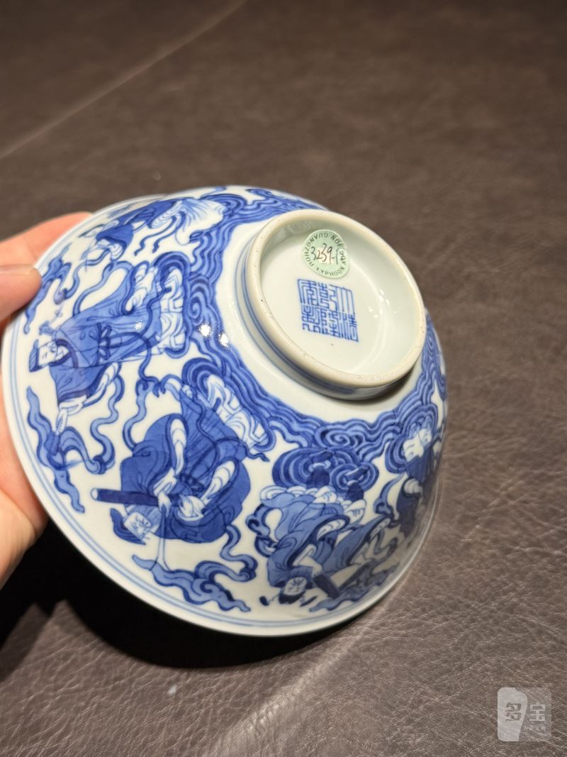 清乾隆 青花八仙人物纹碗 - 图23